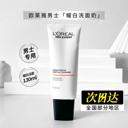 苏州尚美国际化妆品洗面奶产品属性解析 是否属于特殊化妆品？